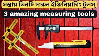 3 Amazing measuring tools // সস্তায় তিনটি দারুন ইঞ্জিনিয়ারিং টুলস্।