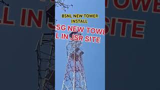 BSNL  4G&5G NEW TOWER 🗼INSTALL IN ALL INDIA PROJECT.बीएसएनएल मोबाइल टॉवर का काम शुरू/ IN JAMSHEDPUR