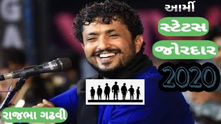 rajbha gadhvi new status 2020 | new status rajbha gadhvi | rajbha gadhvi dayro status | 2020 new