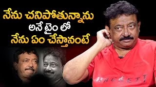 Ram Gopal Varma about CHAVU | RGV about DEA*TH | RGV | Ramuism #ramuism