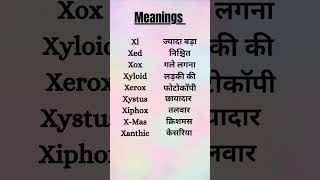 Part-26'X' Englishspeaking Meanings. Meanings For BoardExam #englishspeaking #boardexam