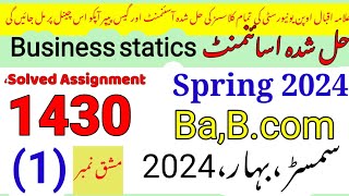 AIOU Code 1430 Solved Assignment No.1 Spring 2024||Rais Aiou studio