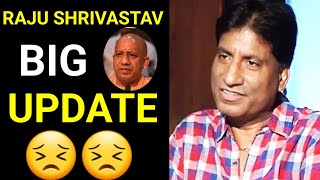 राजू श्रीवास्तव का आज तक का सबसे कठिन दौर | Raju shrivastava | Raju srivastav health |Bollywood news