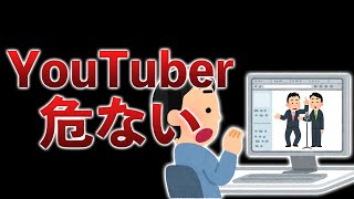 実はYouTuberが若手芸人に滅ぼされようとしています【令和ロマン】