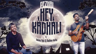 Hey Kadhali - Official Lyric Video | Aalaap Raju & Madhan karky