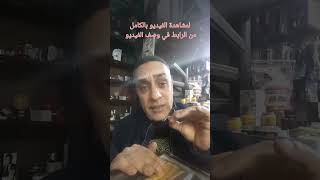 أضرار مثبت الشعر الجيل