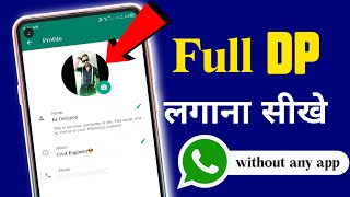 WhatsApp par Full Dp Kaise Lagaye |  Whatsapp par Full Photo Kaise Lagaye  Bina Kisi App ke