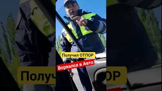 ВОРВАЛСЯ В АВТО ПОЛУЧИЛ ОТПОР УФА БЕСПРЕДЕЛ