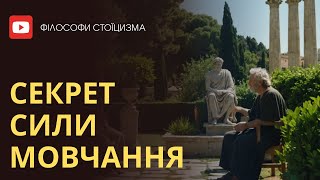 9 ПЕРЕВАГ Мовчання, які вам Обов'язково Потрібно Знати