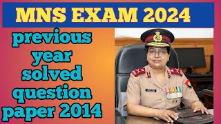 MNS Solved question paper 2014|mns previous year solved question paper|MNS EXAM 2024