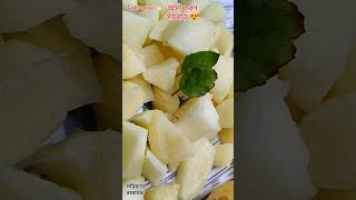 দেখলেই জীভেতে জল আসে 🤤 সরবতি রেসিপি #viral #tranding #food #teribaatonmeinaisauljhajiya