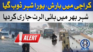 Heavy Rain In Karachi | Latest Weather Update Today | Rain In Karachi Updates | SPFM