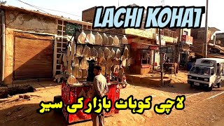 Lachi Kohat | Tehsil Lachi Kohat Bazar Video | LACHI BAZAR KI Video | Lachi Kohat Ring Road