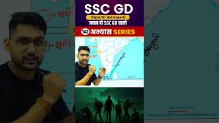 SSC GD 2025 Important Question 142 || Geography || Vikas Rana Sir || Abhiyash Series 2025