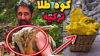 نماد ایلومیناتی در کوه طلا ترکیه 😨 Golden mountain turkey