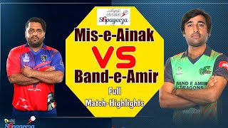 Shpageeza|| Mis Ainak vs Band Amir Dragons| Full Match Highlights