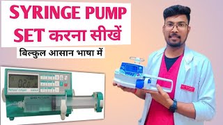 SYRINGE PUMP || HOW TO CONNECT SYRINGE WITH SYRINGE PUMP || SYRINGEPUMP SET KARNE KA TARIKA HINDI ME