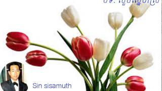 Sin sisamuth - Khmer Old Song - Luoch Sneh Srey - Cambodia Music MP3