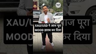 XAU/USD ने आज पूराMOOD ख़राब कर दिया #youtubeshorts #xauusd #forextrading #stockmarketindia