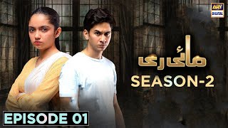 Mayi Ri Season 2 epi 1 | Samar Abbas | Mayi Ri Season 2 | Aina Asif