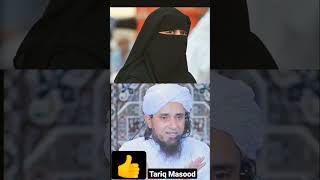 Aadam se bhi Galti Hui Mufti Tariq Masood 👍 subscribe