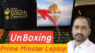 UnBoxing Prime Minster Laptop #beautifulpakistan  #primministerlaptop #unboxing