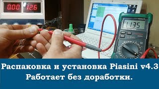 Установка и работа с Пиасини с Алиэкспресс (Piasini v4.3 без доработок). Дима механик тв