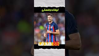 اكثر 5 لاعبين تسجيلا للأهداف في تاريخ دوري ابطال اوربا 🔥🤯