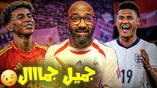 لامين يامال يدخل تاريخ اليورو.. وانجلترا تصل النهائي الثاني بقدم  واتكينز (ملخص اليورو دور الـ4)