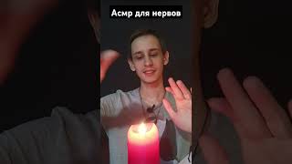 Асмр для нервов #таро #вибрации #magic #рейки #asmrreiki #магия #asmr #асмр #reiki #таролог