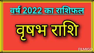 ग्रहगोचर के अनुसार मासिक फलादेश - 2022