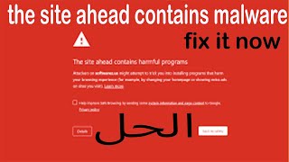 the site ahead contains malware chrome fix 2023