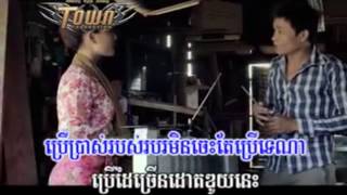 [ Town VCD Vol 26 ] Song'sei Teh Chhes Ei Sa - Anny ft Kreoun (Khmer MV) 2013