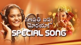 Ganapathi pappa moreya special song || Citizen Media