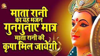 इस नवरात्र में सबकी खाली झोली भर देंगे ये भजन - Nonstop Mata Rani Ke Hit Bhajans | #matakebhajans |