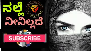 ನಲ್ಲೆ ನೀನಿಲ್ಲದೆ | Nalle Ninillade @Realpadplay #song #love #music #livemusic #drama