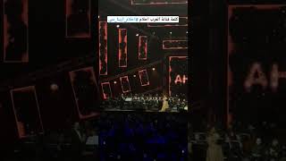 كلمة فنانة العرب احلام #احلام_ارينا_دبي #اغاني #احلام #اصاله