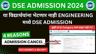 4 Reason Why Your DSE 2024 Admission Registration Form Rejected - Direct Second Year Engineering