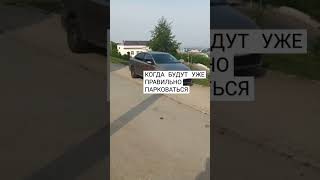 парковка на тротуаре,нарушения пдд #дорога #пдд #паркуюськаколень