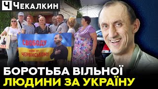 Історичне рішення! Романа Червінського відпустили під заставу | ГОСТРА ТЕМА ТИЖНЯ