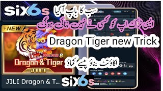 dragon vs tiger winning tricks six6s app |dragon vs tiger game kaise khele |six6s app Pk Online Game