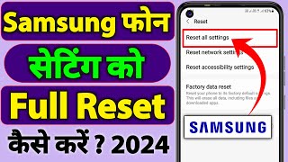 Samsung phone reset all settings | Samsung phone settings reset | Samsung phone setting reset