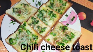 चीज चिल्ली टोस्ट /  Chili cheese toast recipe/ veg chilli cheese toast recipe