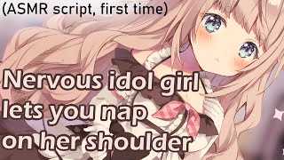 ( ASMR Roleplay ) Nervous Idol Girl Lets You Nap On Her Shoulder | Vtuber Fuwa ASMR