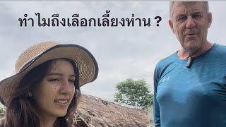 ทำไมถึงเลือกเลี้ยงห่าน ? 🪿🌳 | Udon Organic Farm