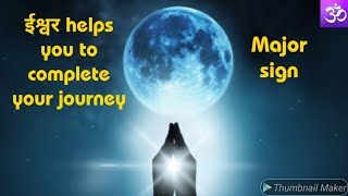 🧿ईश्वर helps you to complete your journey 🕉️hindi ♾️  @CreateYourOwnWorldMeenaSagar