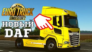 ✅ Новый тягач DAF 2021 XF/XG в Euro Truck Simulator 2