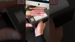 Крутой Кнопочный Защищенный Смартфон 2024 Blackview N1000