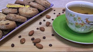 Домашнее печенье с миндалем и шоколадом - быстрое и вкусное печенье к чаю | Оригинальная Еда