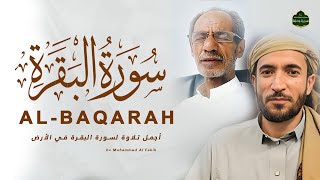 Surah Al Baqara (أجمل تلاوة لسورة البقرة في الأرض) Best Quran Recitation by Mohammed Al Fakih